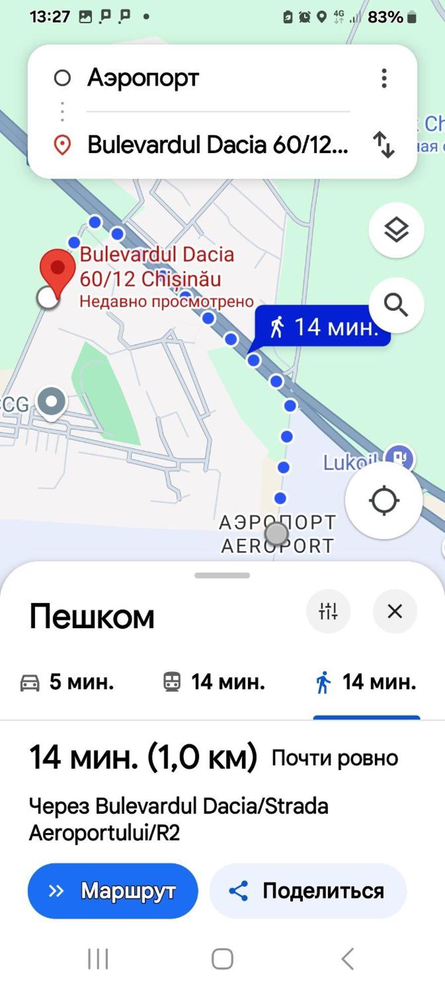 Air-moldova N1 Апартаменты Кишинёв